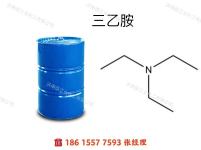 供应德化三乙胺，昆达三乙胺99.9%140 kg/桶图1