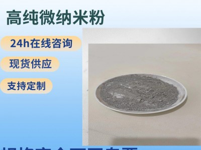 导电超细银粉 金属高纯银粉末微米片状银粉 冶金合金用屏蔽粉末图1