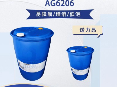 诺力昂阿克苏 AG6206 低泡增溶剂碱性清洁剂碳6烷基糖苷图2
