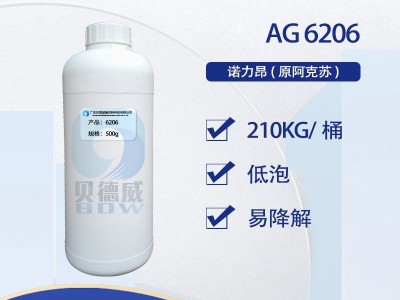 诺力昂阿克苏 AG6206 低泡增溶剂碱性清洁剂碳6烷基糖苷图1