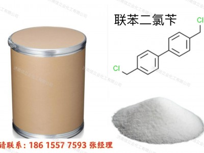 供应联苯二氯苄 99% 25kg/纸板桶图1