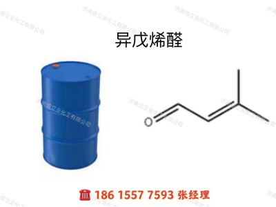 供应异戊烯醛 ≥95%170kg/桶