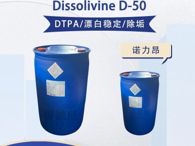 诺力昂Dissolvine D-50 环保螯合剂 工业清洗剂图2