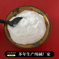 工业级纯碱碳酸钠 99含量轻质纯碱现货