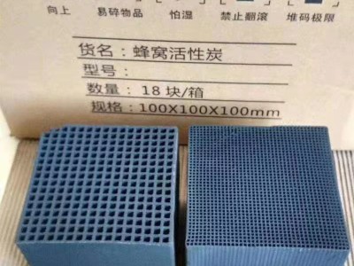 锐和蜂窝活性炭空气净化涂装化工废气处理工业活性炭图1