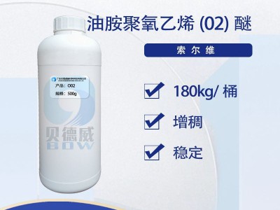 Fentacare O02 洁厕剂增稠剂 Solvay索尔维图2