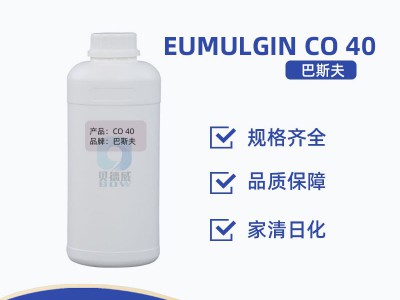 巴斯夫增溶剂EUMULGIN CO40 氢化蓖麻油PEG40图2