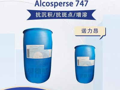 AkzoNobel阿克苏分散剂 Alcosperse 747图1