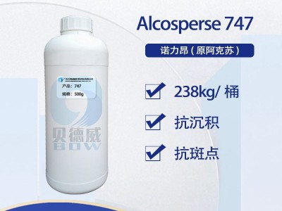 AkzoNobel阿克苏分散剂 Alcosperse 747图2