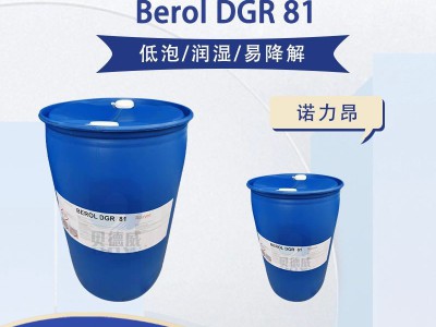 AkzoNobel 阿克苏润湿剂 Berol DGR 81图1