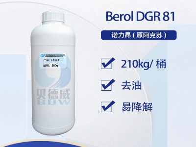 AkzoNobel 阿克苏润湿剂 Berol DGR 81图2