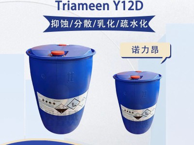 AkzoNobel 阿克苏杀菌剂 Triameen Y12D图2