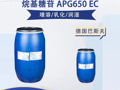 BASF巴斯夫 Glucopon 650 EC 天然烷基糖苷图2