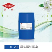 异构醇油酸皂DF-20一除蜡水、防锈油、研磨剂优佳产品