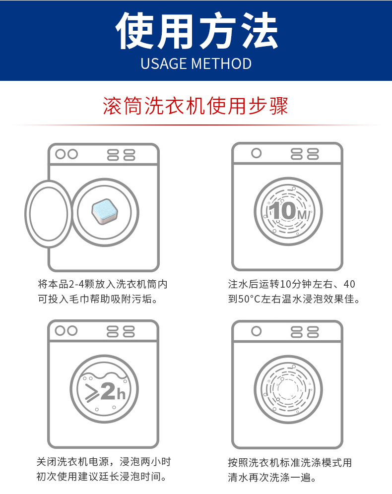 洗衣机槽清洁块详情_07.jpg