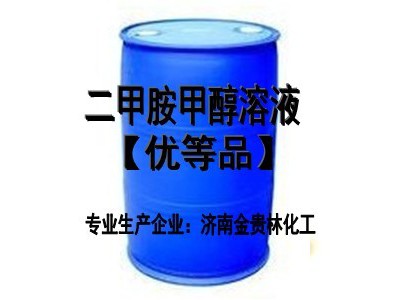 二甲胺甲醇溶液30%-33%(无水)