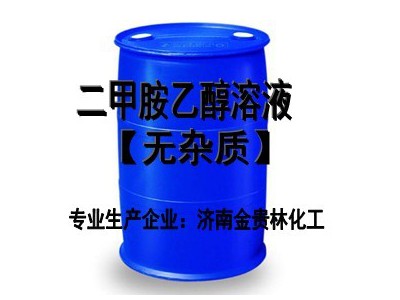 无水二甲胺乙醇溶液30%33%40% 现货