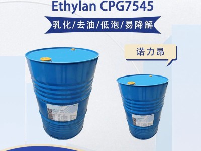 Nouryon润湿剂 Ethylan CPG7545低泡表活图1