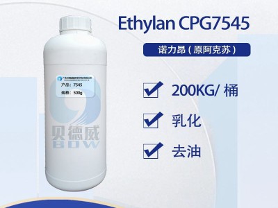 Nouryon润湿剂 Ethylan CPG7545低泡表活图2