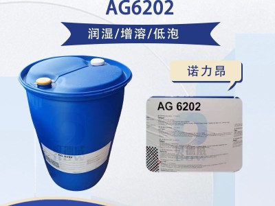 Nouryon润湿清洗剂 AG6202碳8烷基糖苷低泡表活