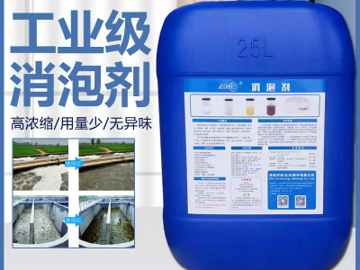 消泡剂  轩豪净水 供应  工业级 水处理用 乳白色 抑泡剂