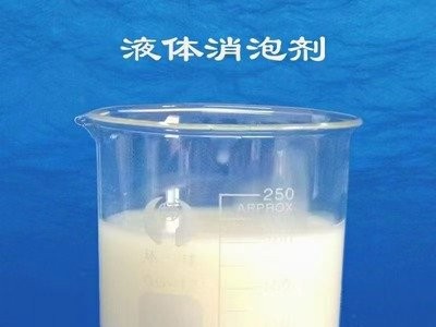 消泡剂  轩豪净水 供应  工业级 水处理用 乳白色 抑泡剂图4