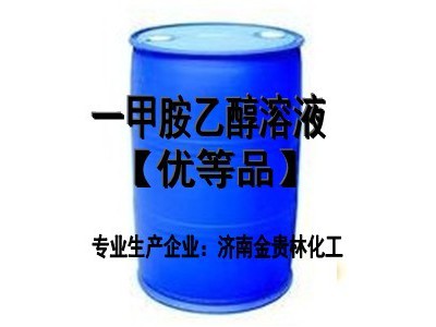 甲胺乙醇溶液,一甲胺乙醇溶液30%33%40%