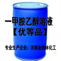 甲胺乙醇溶液,一甲胺乙醇溶液30%33%40%