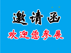 2025第二十三届上海国际工业自动化及机器人展览会