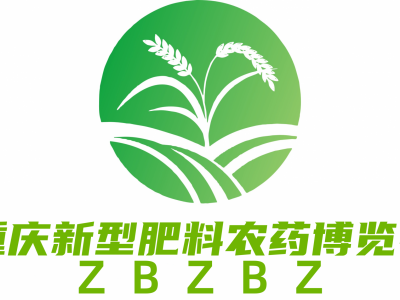 2024第十二届重庆国际新型肥料农药产业博览会