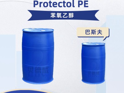 巴斯夫防腐剂 Protectol PE 洗涤剂湿巾防腐保存