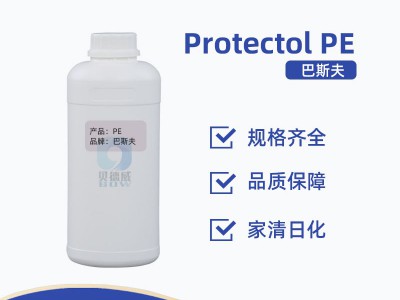 巴斯夫防腐剂 Protectol PE 洗涤剂湿巾防腐保存图2