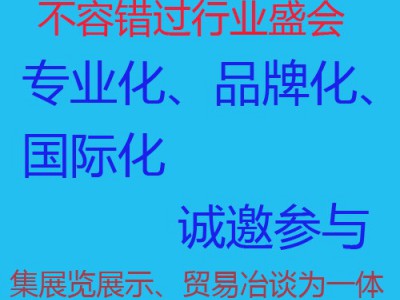 行业盛会2024东莞激光及焊接展览会图1