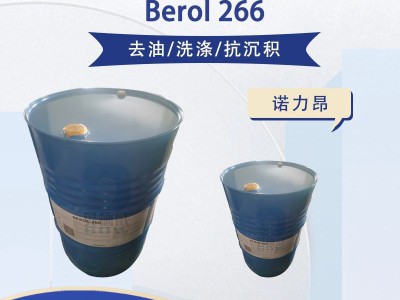 金属油污清洗 诺力昂Berol 266 润湿乳化剂图2