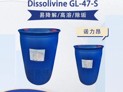 GLDA螯合剂 诺力昂 Dissolvine GL-47-S