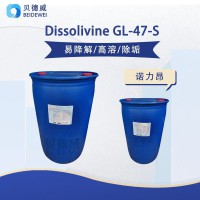 GLDA螯合剂 诺力昂 Dissolvine GL-47-S