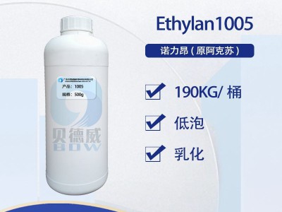 微乳液清洗剂 诺力昂 Ethylan 1005 低泡除油剂图2