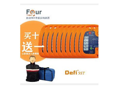 麦迪特自动体外除颤仪培训器/教学机Defi5ST