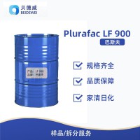 玻璃清洗剂 巴斯夫Plurafac LF900 异构醇润湿剂