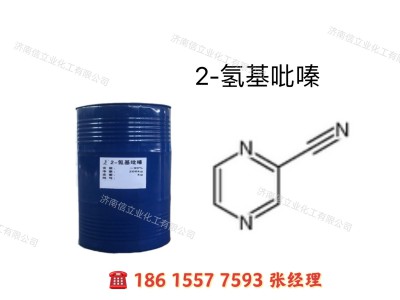 供应2-氰基吡嗪图1