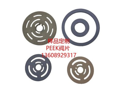 PEEK阀片  组合阀 DW-10.5联合压缩机配件图2