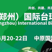 2025中原国际台球产业博览会/台球制造展会/智能设备展会