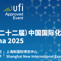 ICIF 2025（第二十二届）中国国际化工展览会