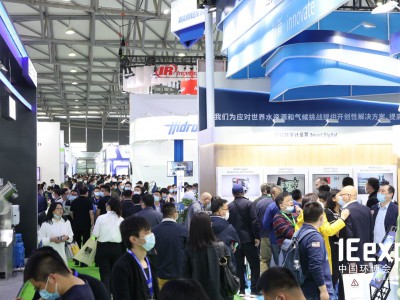 第26届中国环博会IE expo 固废处理与循环经济展区图1