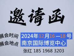 火爆进行中2024南京口腔 护理 清洁博览会