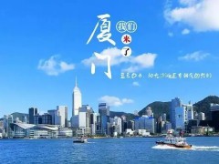 2025中国(厦门)国际跨境电商展览会