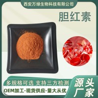 胆红素98%95%90%CAS635-65-4猪胆提取物原料