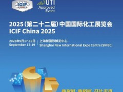 2025上海化工展-2025(第22届）中国国际化工展览会