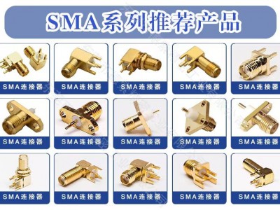 sma板端头德索连接器图1