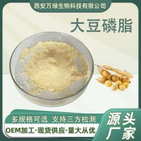 大豆磷脂PC70含磷脂酰胆碱食品级8030-76-0